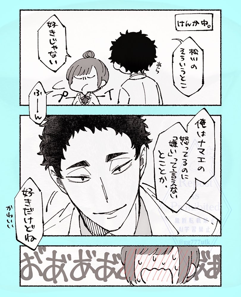 #HQプラス #819プラス (※夢主姿あり)
ずりぃ男だよ😡😡😡😡😡好き💢💢💢💢💢 
