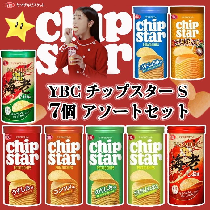 UPUP_JP's tweet photo. 第216回👉#再掲

『#プレセント企画
　        フォロー&amp;リツイートで当たる』

YBC チップスター ８個 アソート 詰め合わせ(〃∇〃 )))❤️がもらえる！　
抽選で8⃣名様に🎁 

〽️応募方法(⑉︎• •⑉︎)♡︎
・@UPUP_JPをフォロー
・この投稿をRT＆いいね　
⏰〆切：11/22（金)23:59迄
 
#拡散希望 https://t.co/ZBq6onOdTg