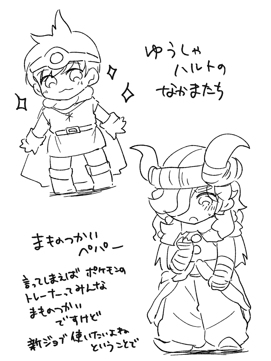 まだ始められてないんですけどド3このメンバーでいこうかなという覚書 