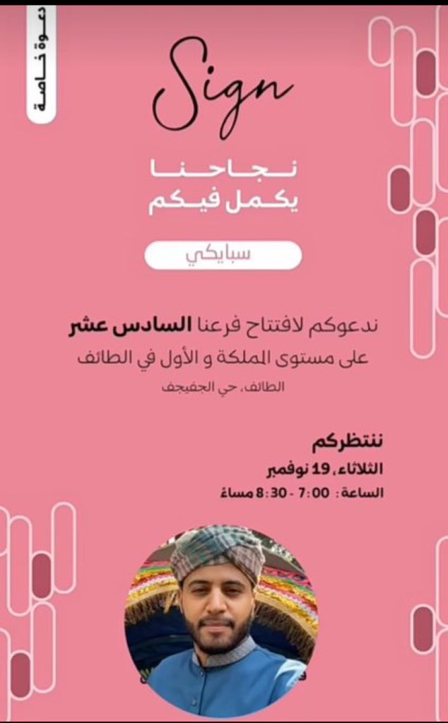 لاتفوتكم تغطية المُبدع حسن الحربي 
ف السناب
#سبايكي_ساين
