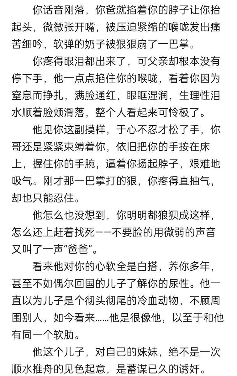 Sickbone3 tweet media