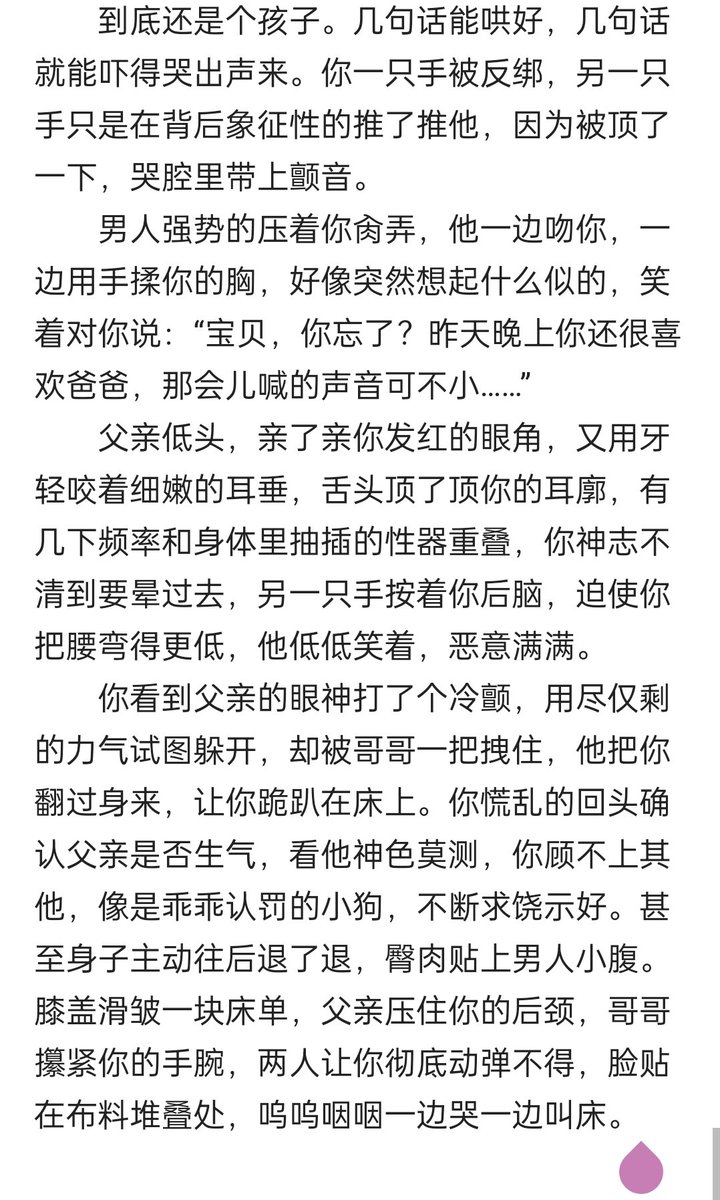 Sickbone3 tweet media