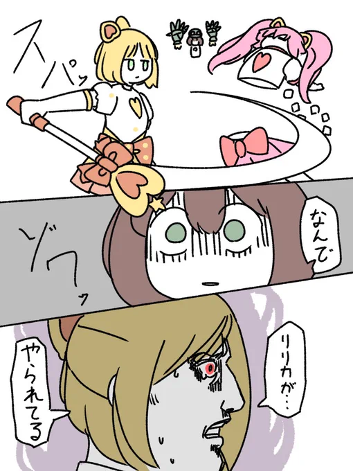 自分で倒しといて病むルルカ
#コンパス 