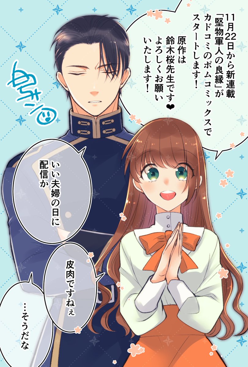 白弓サン (@sun_shirayumi) / Posts / X