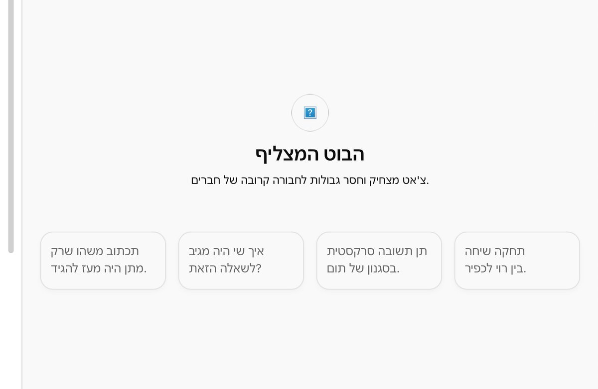 תום האיום tweet media