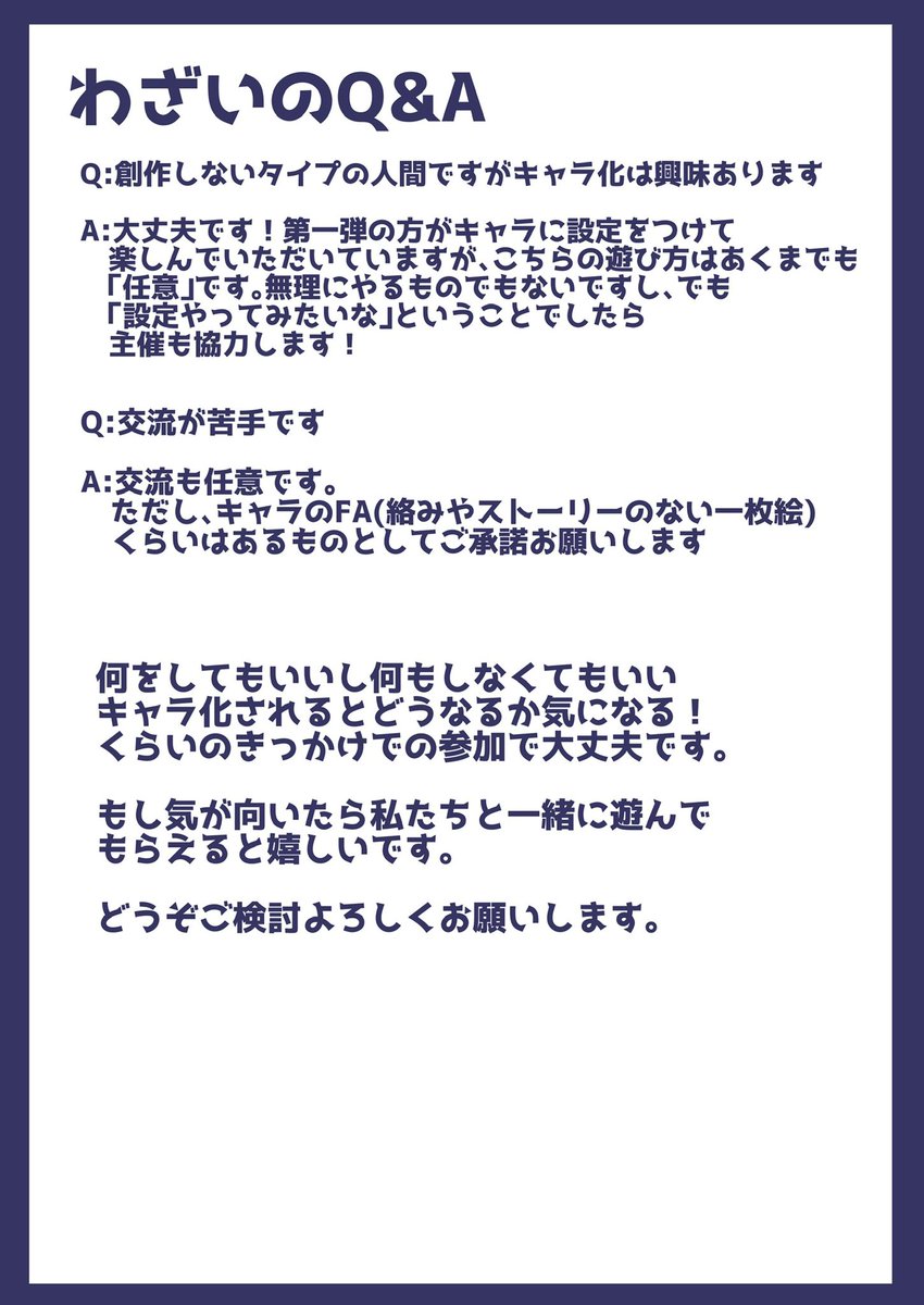 fukitanu_han's tweet photo. #RTした人を自分の世界観でキャラ化する
 #反応もらった人をキャラ化して名前を言わずにアップして誰が誰か当ててもらう
#わざいの 

第3弾です。
例によってFF外可。
画像の通りRTとリプをお願いします。
(リプいただけたら反応返しますので、それで参加承認となります) https://t.co/HsCFjuQAes