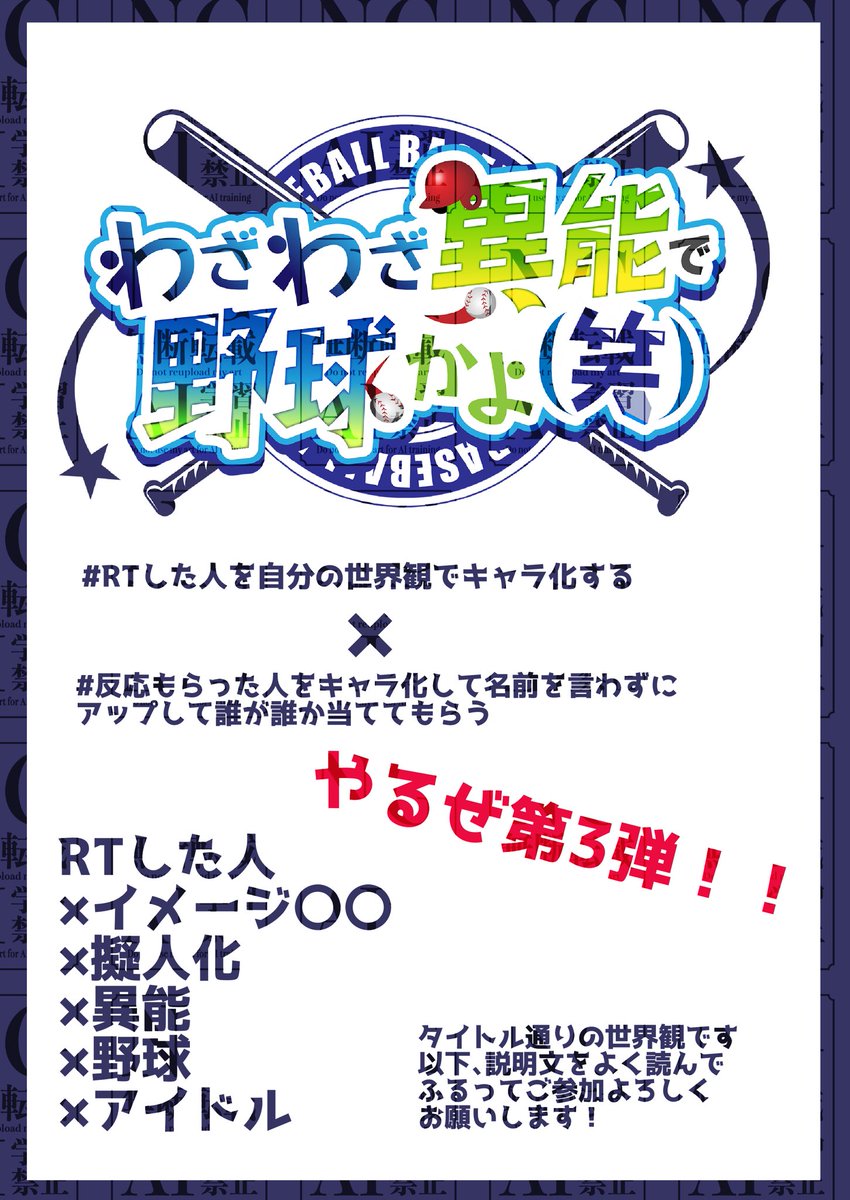 fukitanu_han's tweet photo. #RTした人を自分の世界観でキャラ化する
 #反応もらった人をキャラ化して名前を言わずにアップして誰が誰か当ててもらう
#わざいの 

第3弾です。
例によってFF外可。
画像の通りRTとリプをお願いします。
(リプいただけたら反応返しますので、それで参加承認となります) https://t.co/HsCFjuQAes
