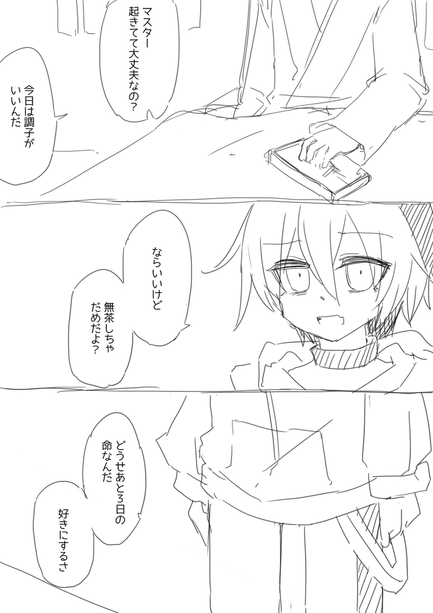 あんはっぴー花マス1 