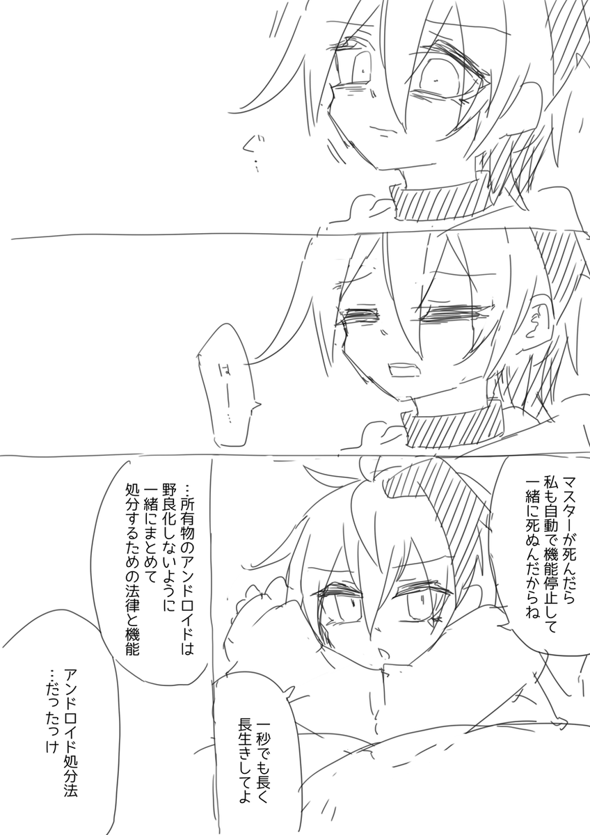 あんはっぴー花マス2 