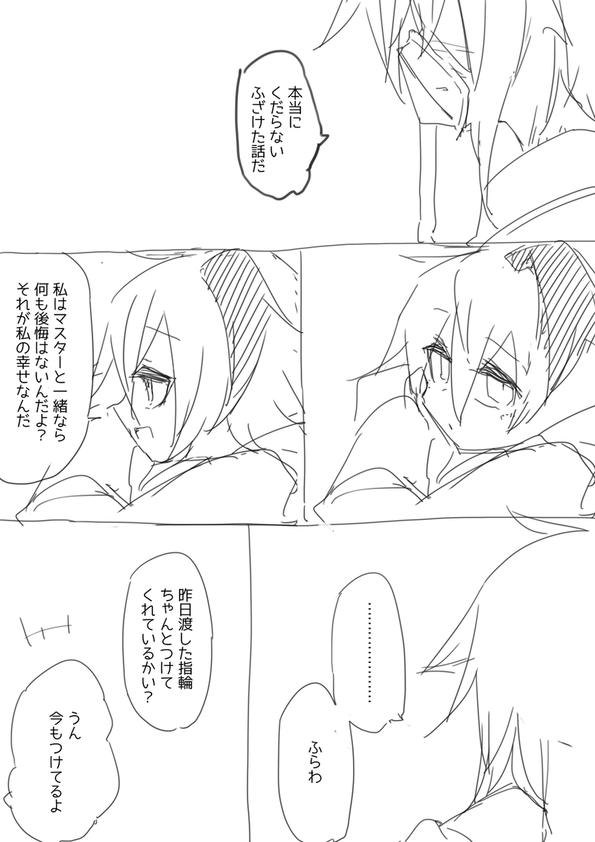 あんはっぴー花マス2 