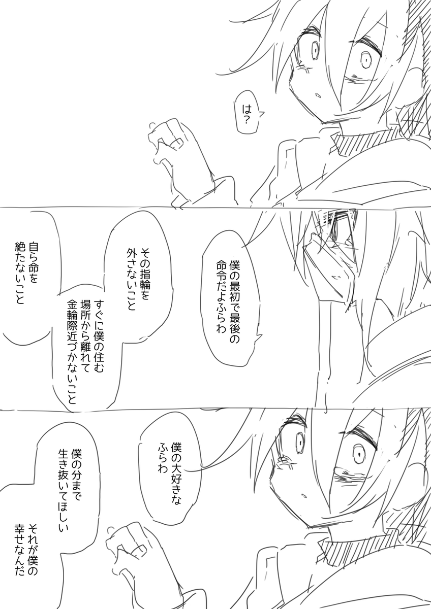 あんはっぴー花マス2 