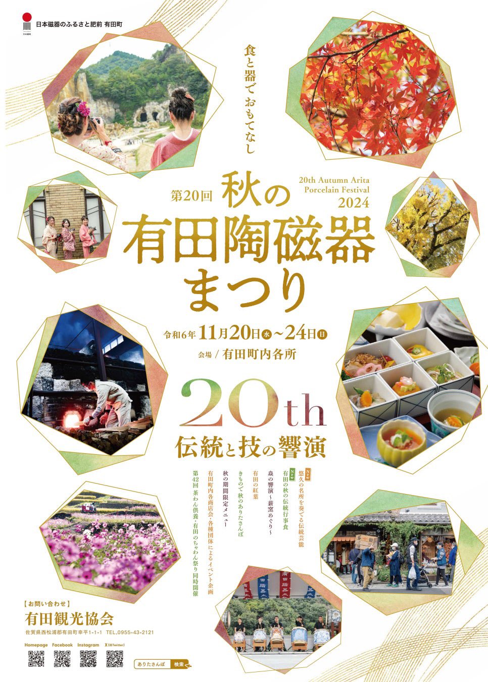 有田焼窯元 親峰武堅