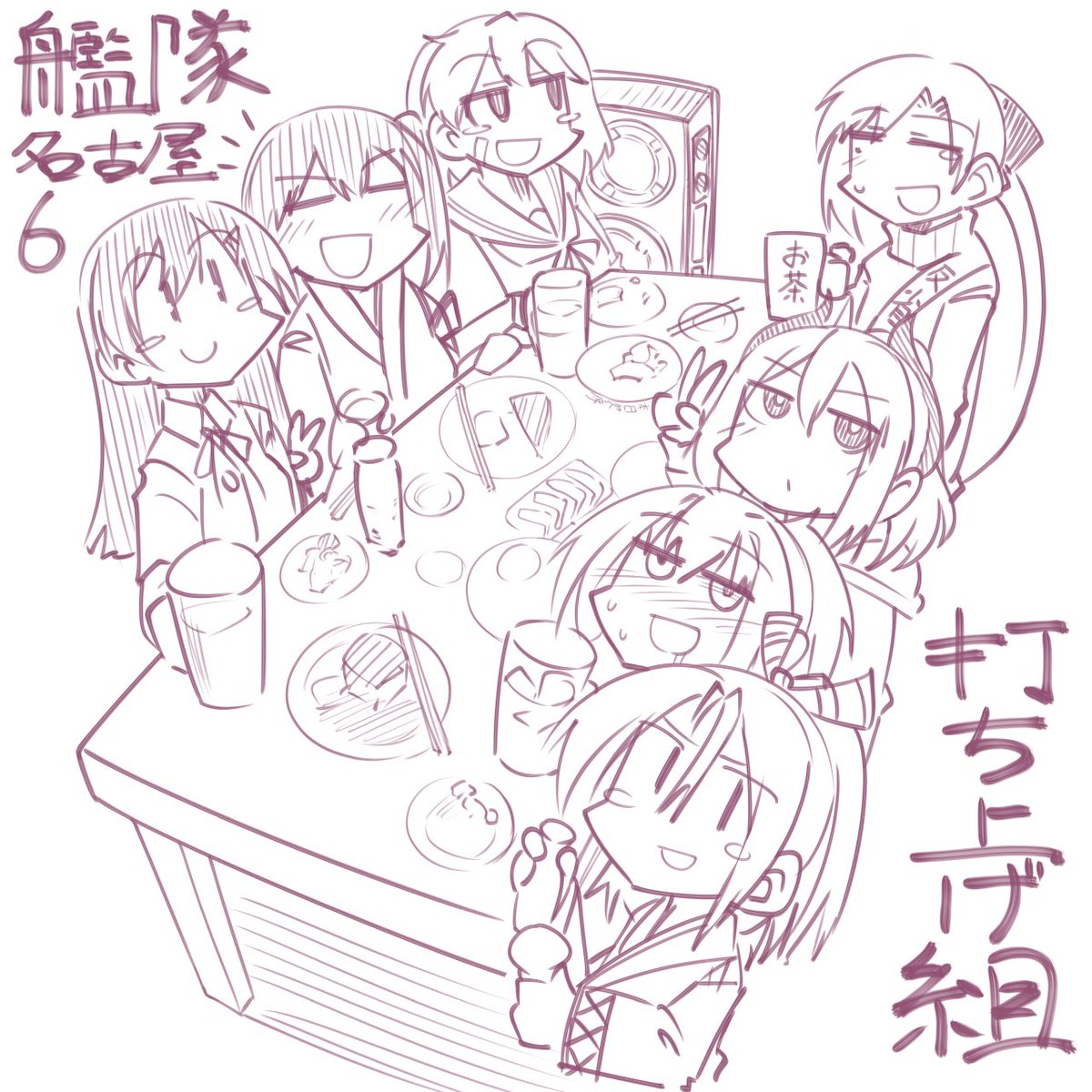 艦隊名古屋の打ち上げ組を描きました🍻 