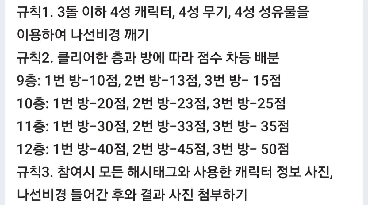Teyvat_academy's tweet photo. ② 도전!! 나선비경 (50점 만점)
2번 필수 해시태그: #티바트_아카데미_학술제 #아카데미_학술제 #티아_학술제 #원신_학술제 #도전_나선비경 https://t.co/rIzwopjGyc