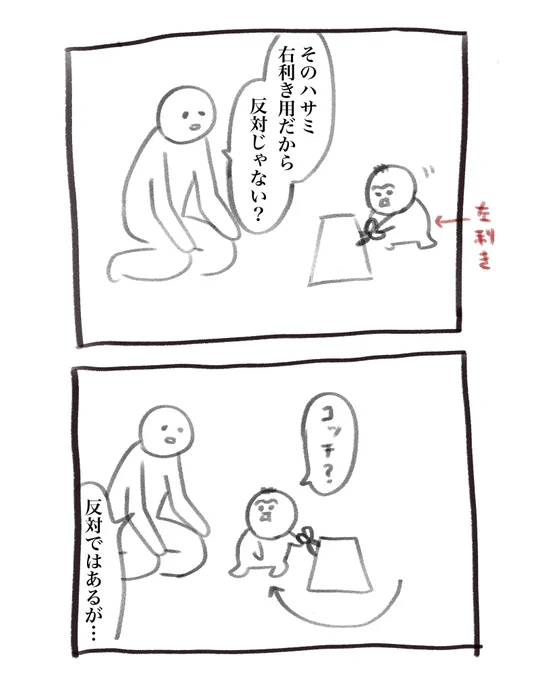 本日の育児漫画です 言い方が悪かったか 