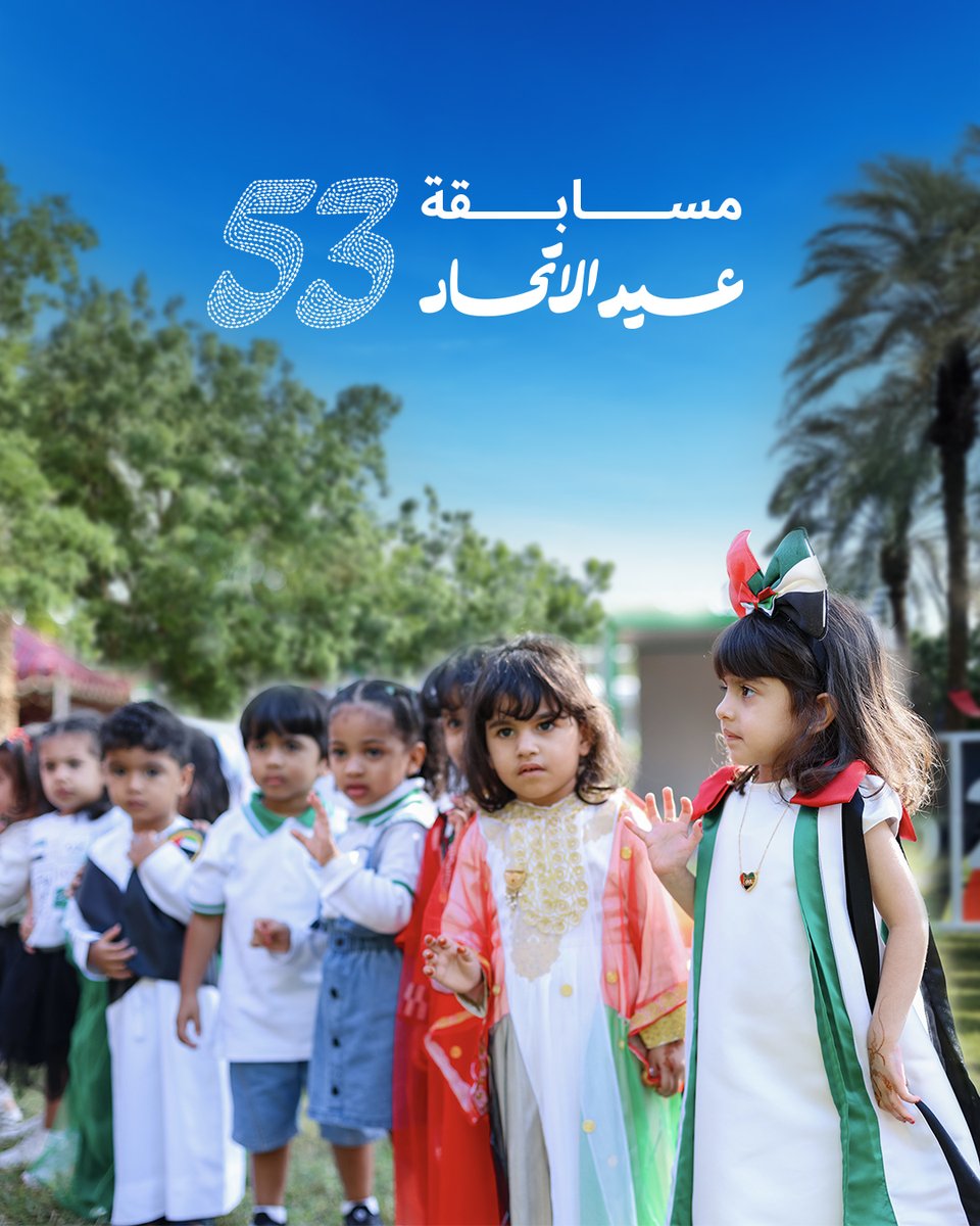 DEWA | Official Page tweet media