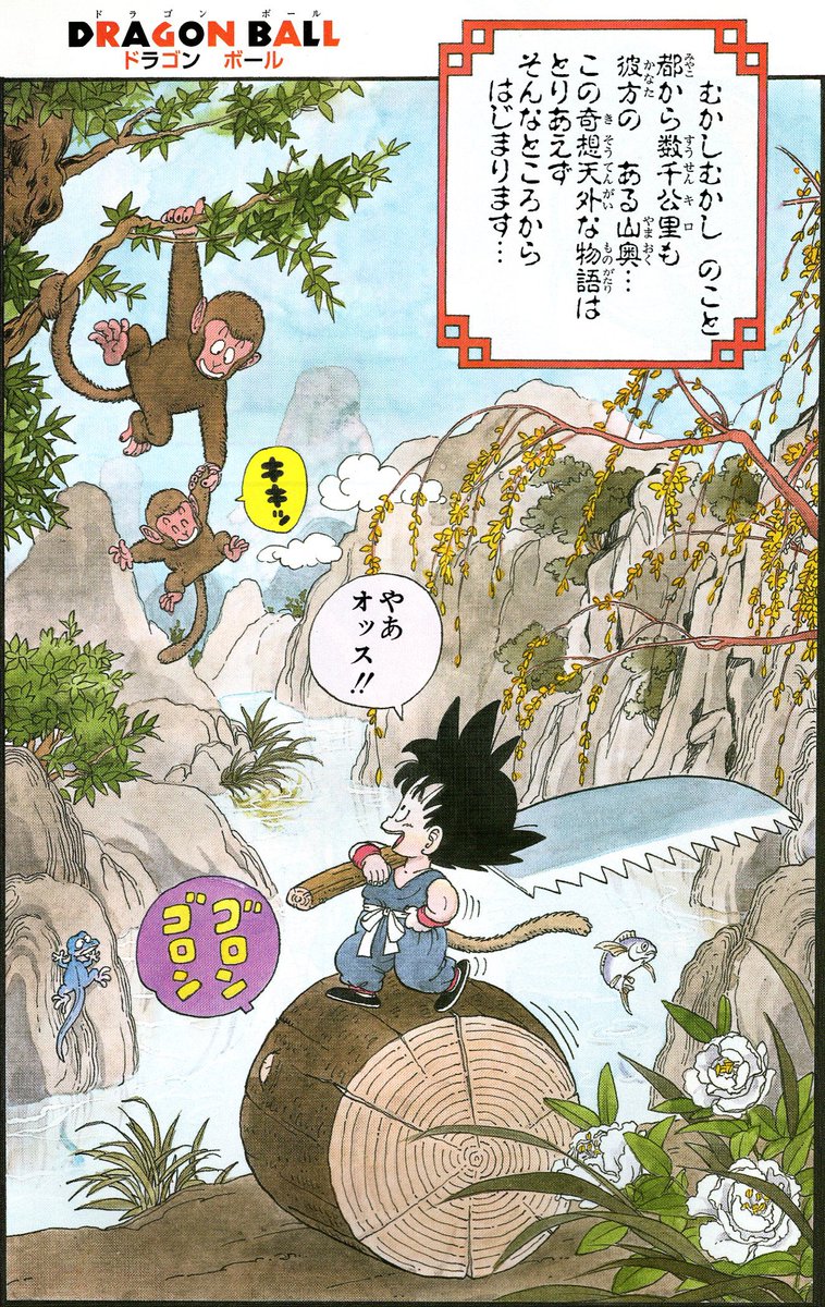 DBZcom's tweet photo. 🎉 DRAGON BALL A 40 ANS !!! On est le 20 novembre au Japon… Il y a exactement 40 ans, un petit garçon a queue de singe débarquait dans le Weekly Shonen Jump dans un manga intitulé DRAGON BALL ! Merci Akira Toriyama 🥲 https://t.co/ebbrUqBaY9