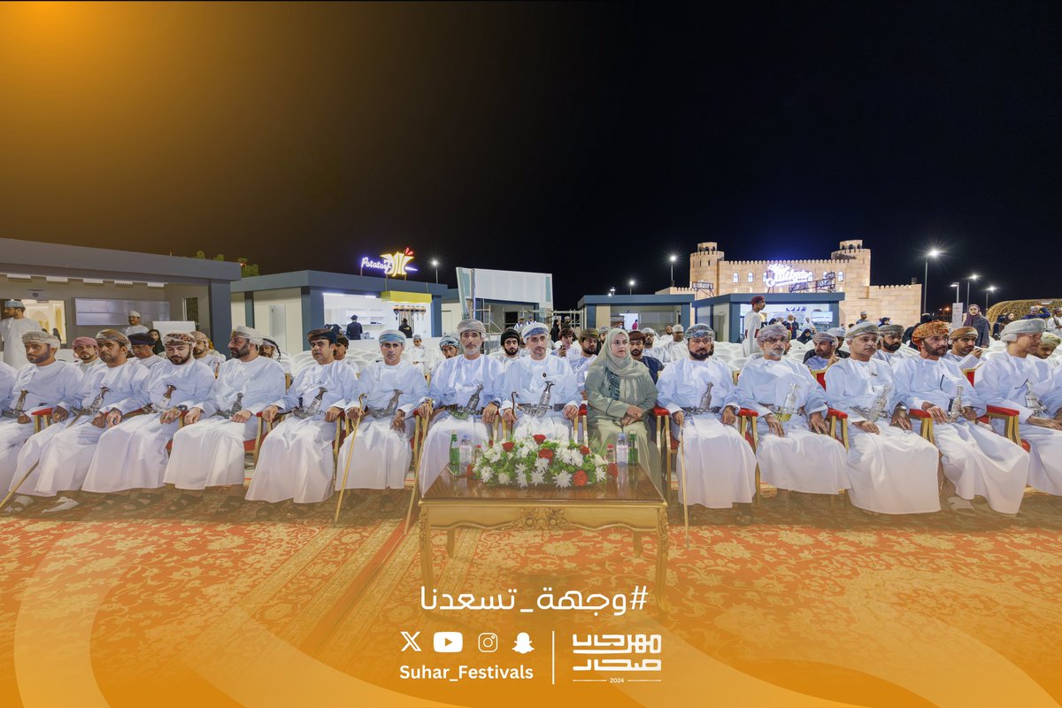 ليلة مميزة في #صحار، أضواء المسرح ونغمات الوطن جمعتنا في افتتاح النسخة الثالثة من #مهرجان_صحار، برعاية سعادة محمد بن سليمان الكندي، محافظ شمال الباطنة

#مهرجان_صحار🎡 
#وجهة_تسعدنا