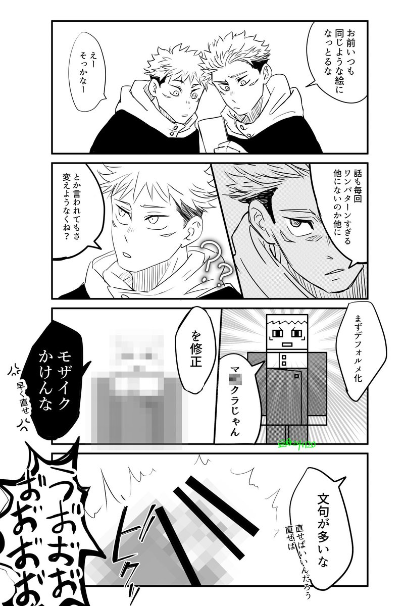 反省した結果 | 豆類 さんのマンガ | ツイコミ(仮)