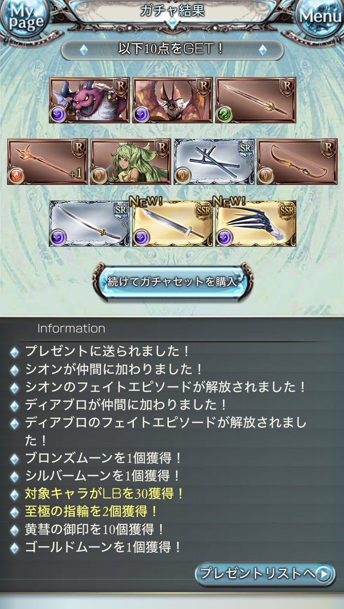 1228prikilllll's tweet photo. #グラブル

ふと「コラボガチャって機会逃したらまわせないよな…」と思った。
→石を使い切らない程度にまわすか
→当たり前だけど全然キャラ出ないな
→ほんとにラインナップにキャラ入ってる?????
→ギリギリ耐えた（石的な意味）

同時にくるとは思わなんだ https://t.co/Ho4qwXO4QJ