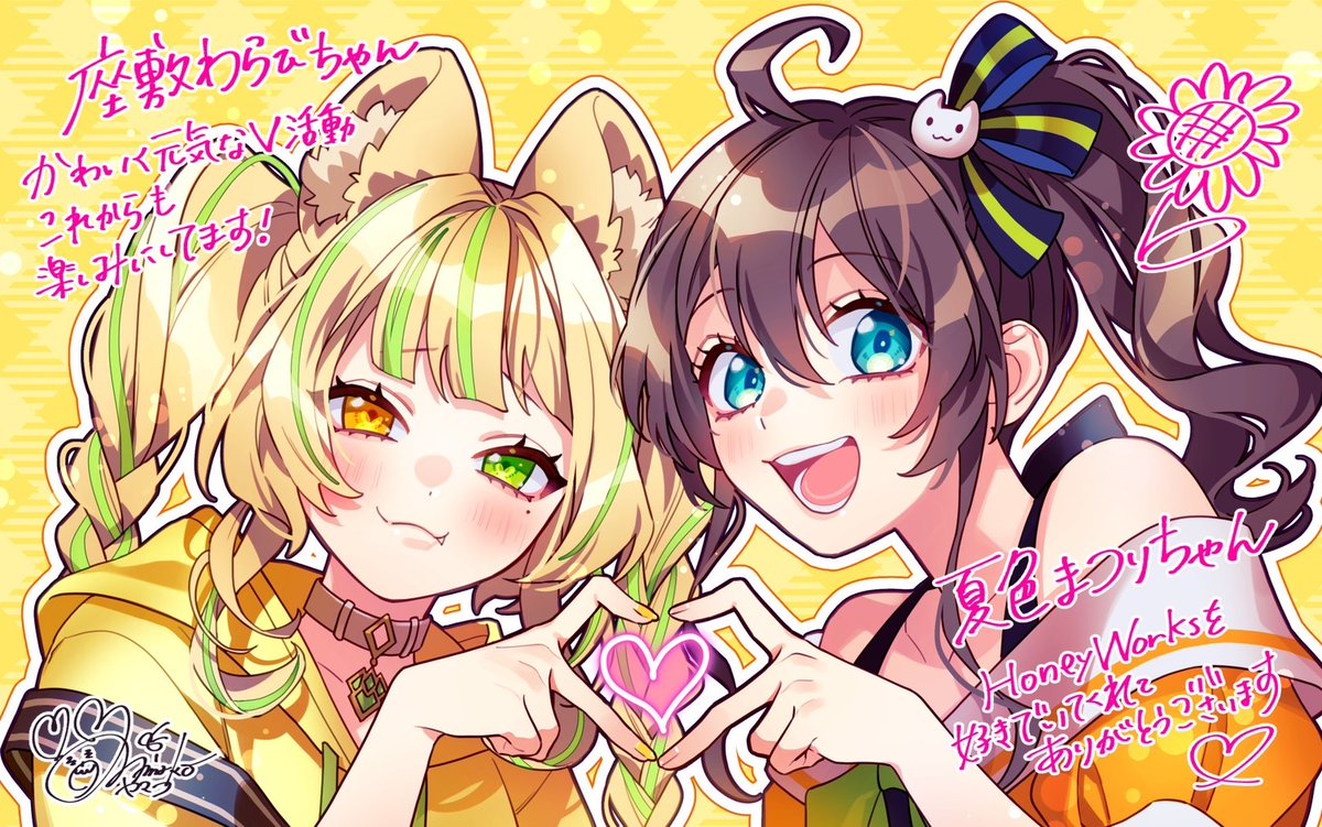 座敷わらびちゃんと夏色まつりちゃんへ🍖🏮✨