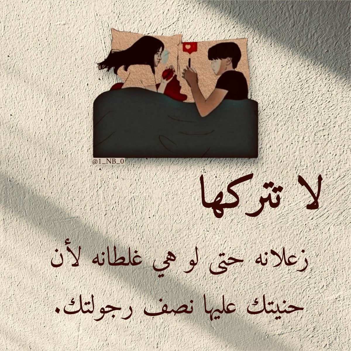 #رسالة_الـيوم 🤝