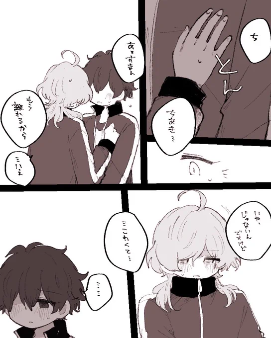 「こ、こわいぐらいです」でずっと萌えてる 