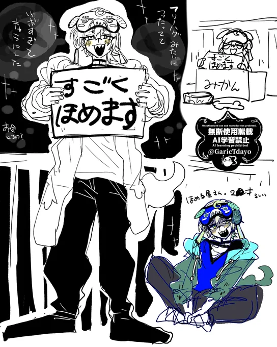 夜の繁華街の駅前にフリーハグみたいな形で、すごくほめます屋さんが、ぽつんと立っていて哀愁と面白さが最高で描いた 