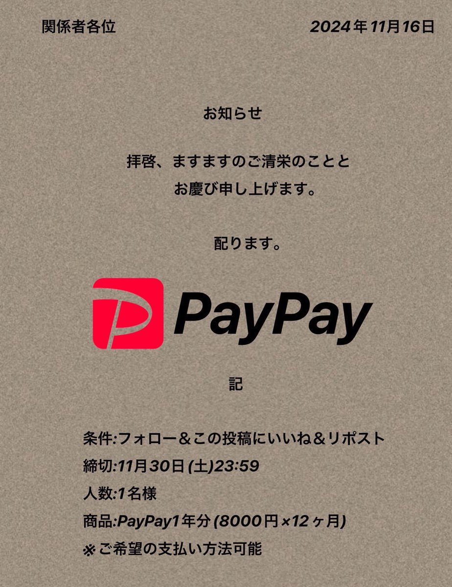 like___official's tweet photo. PayPay1年分、1名様にあげます。 https://t.co/x2lOt51It2