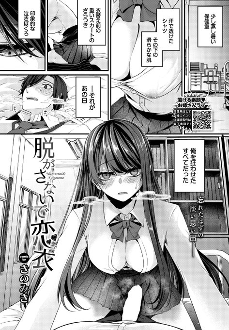 🔞過去性癖を狂わせてきた女と再会したのでめちゃくちゃに抱くけど最終的に恋仲になる話(1/4) 