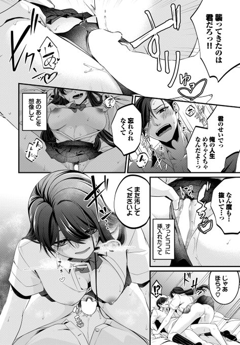 🔞過去性癖を狂わせてきた女と再会したのでめちゃくちゃに抱くけど最終的に恋仲になる話(4/4)

お話の続きは11/22配信の電子版でどうぞ!
【Fanza】(単話330円)
https://t.co/dZ2a1r8etz 