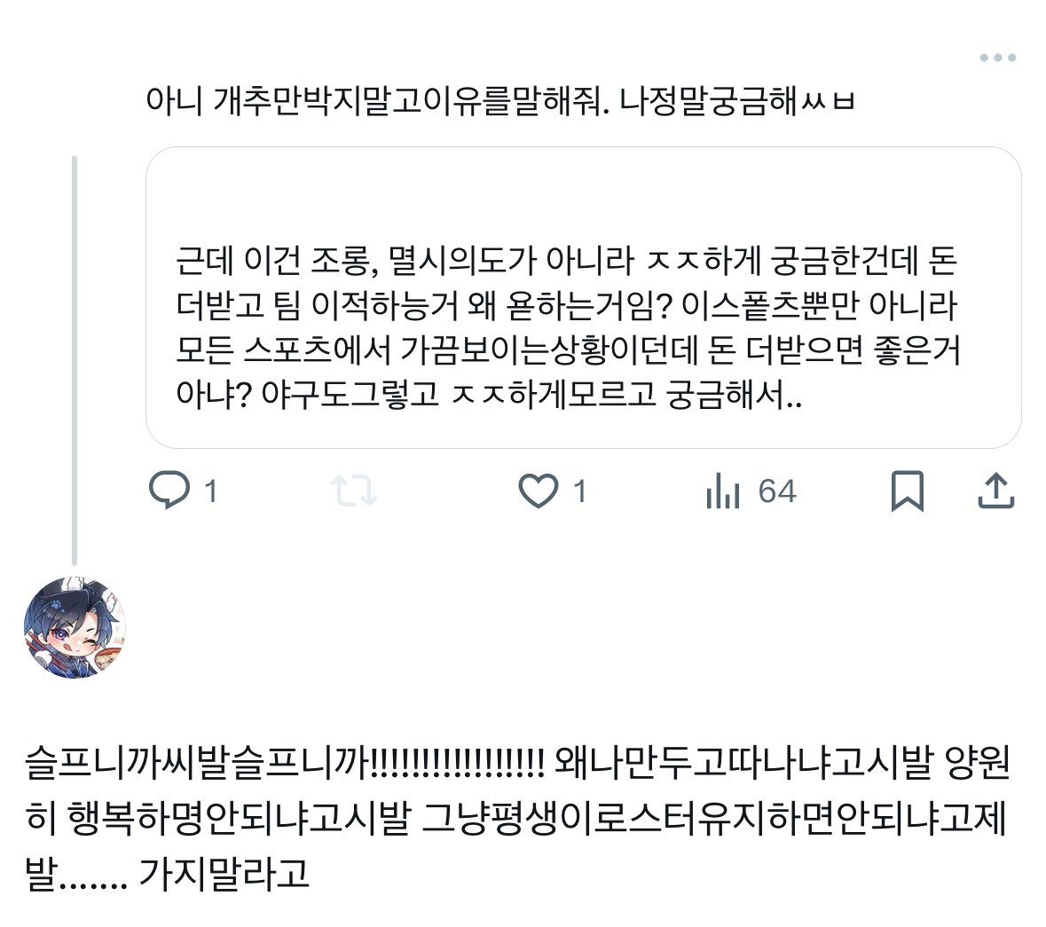 슬프니까씨발슬프니까!!!!!!!!!!!!!!!!!!!!!!!!!!왜나만두고떠나냐고