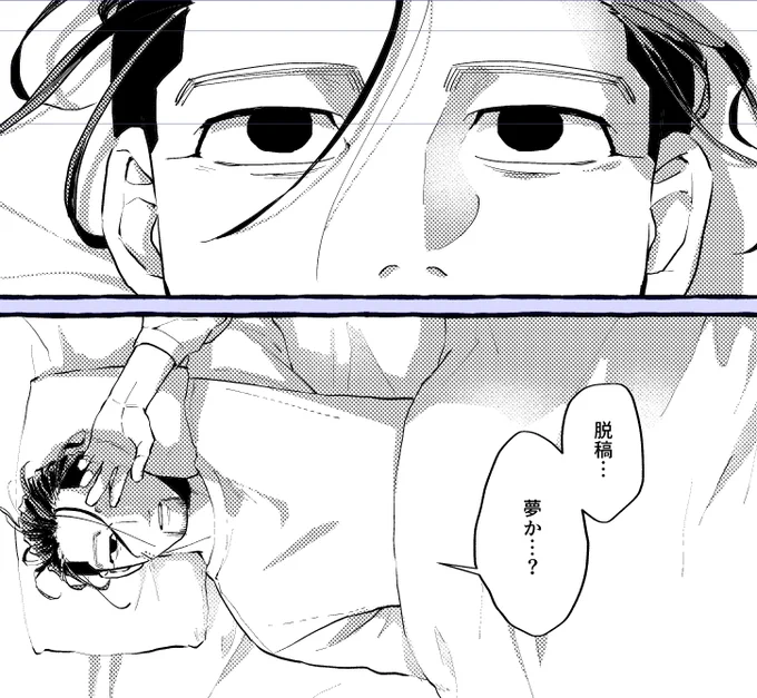 脱稿!!!!!!!!!!!!! 