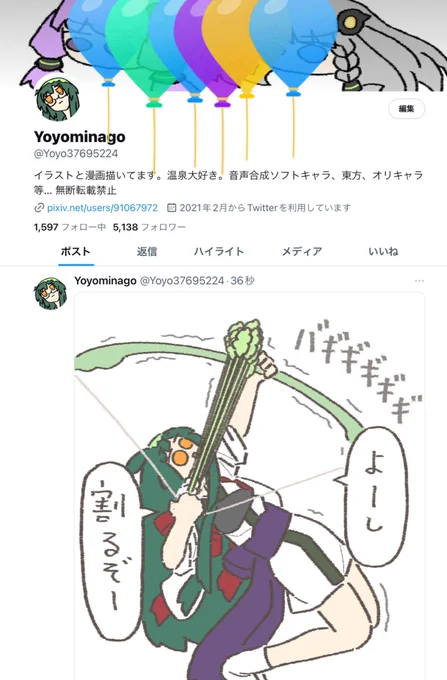 人の風船を割る気満々のずん姉様 