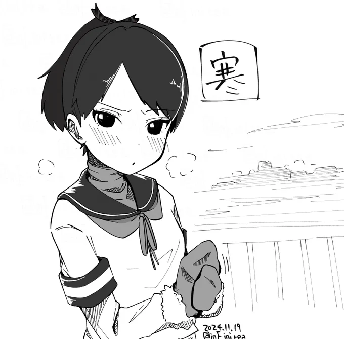 急に寒いんだが????? 