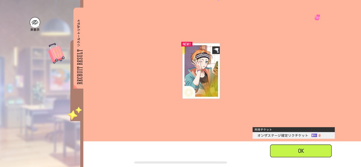 とりあえず確定チケであく太お迎え出来たのではぴ……………
可不可・練牙・宗氏がまだお迎えできてないから、月末になったらリクチケ買います………