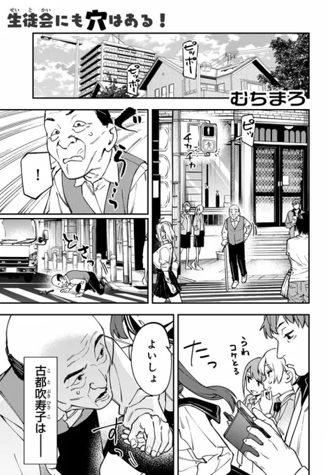 第113話、更新!!

会長…!!! 頑張れー!!!

【https://t.co/aXO4LeH5w3】 