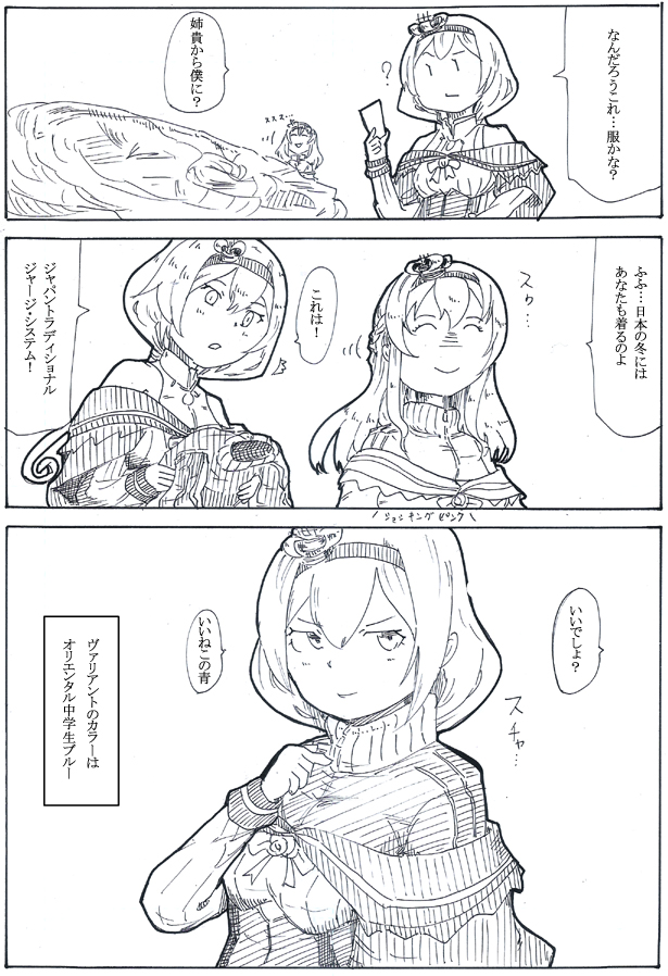 このリクエストから導き出されるインテリジェンスな解はジァージヴァリアントを出せという脅しです。 