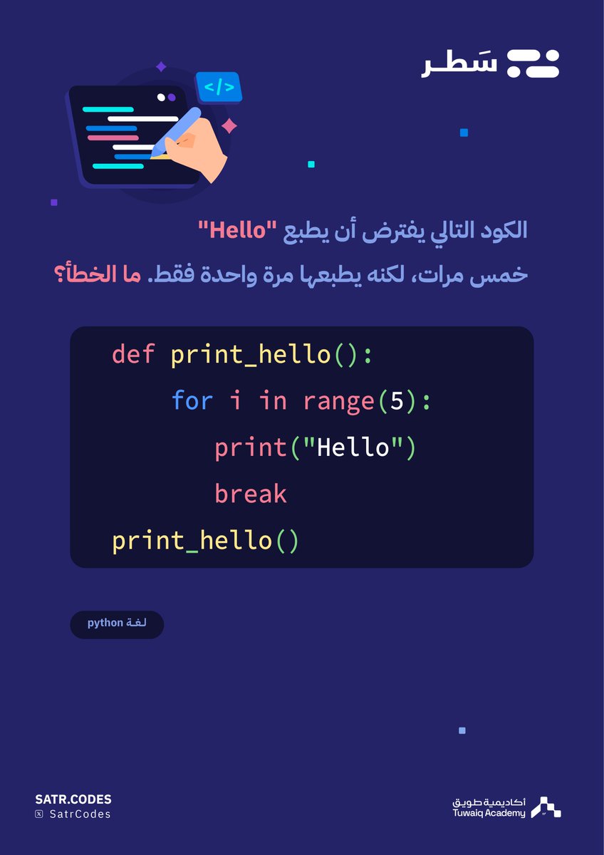 منصة سطر tweet media
