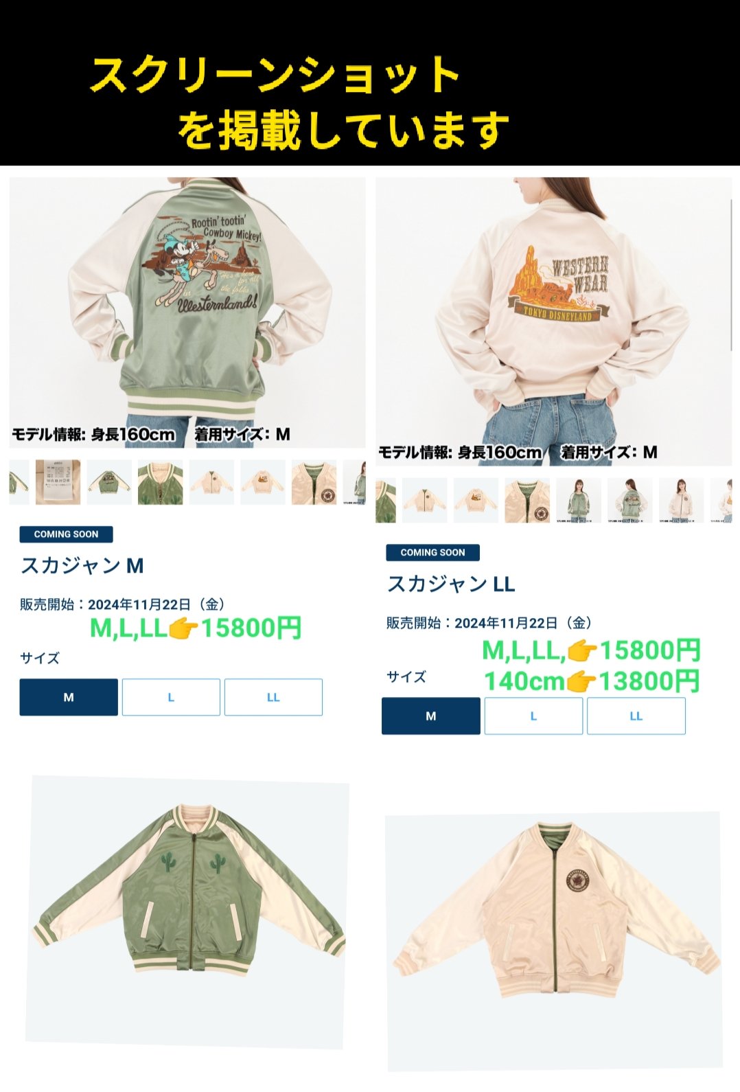 カウボーイミッキーのリバーシブルジャンパー TDL カウボーイミッキーのリバーシブルジャンパー TDL (Disney
