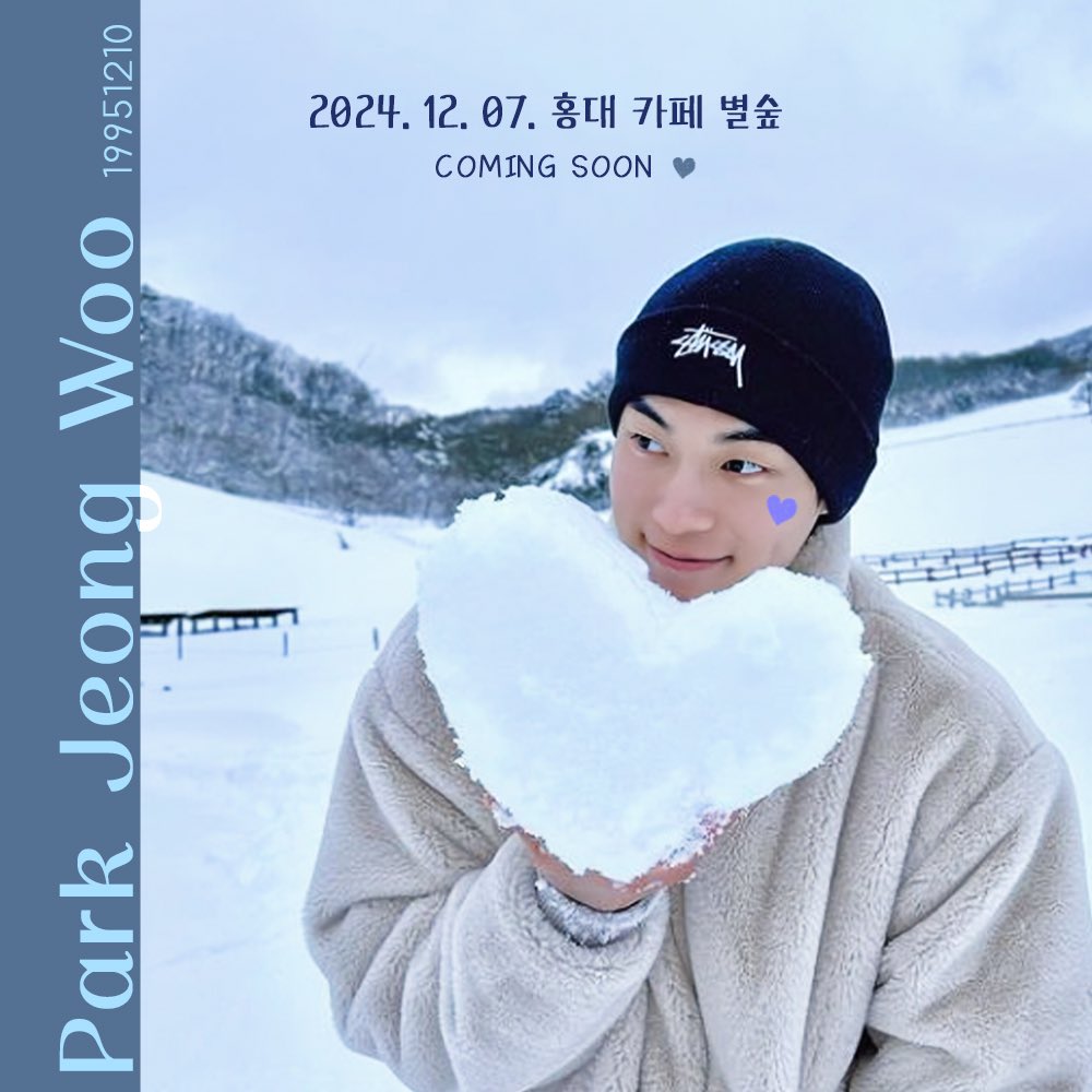 youm1nzzang's tweet photo. ℍ𝕒𝕡𝕡𝕪 𝕛𝕖𝕠𝕟𝕘𝕨𝕠𝕠 𝕕𝕒𝕪

박정우 배우님의 생일을 맞아 
생일 이벤트를 진행합니다. 
많은관심 부탁드립니다💕

2024. 12. 07 
카페 별숲

PM  12:00 - 19:00 

#HBD_jeongwoo
#해피정우데이 
#정우야생일축하해
#겨울에태어난너의따듯한생일 https://t.co/qlKgYJlbTK
