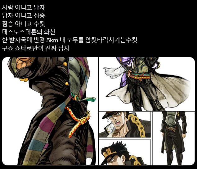 근육때문에 죠죠 죽어도 안보겠다던 트친 근황