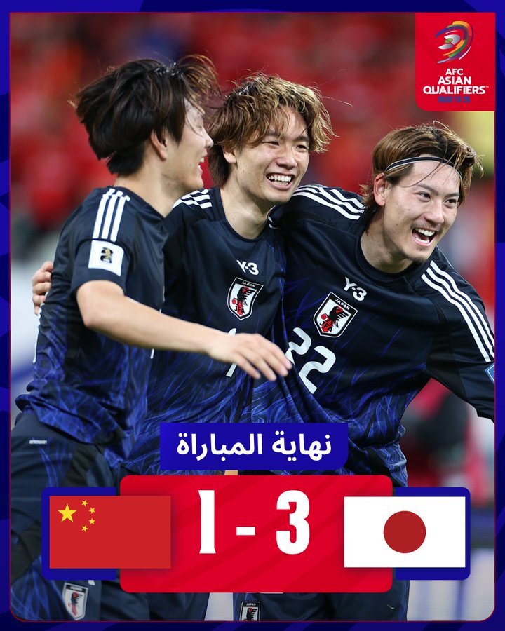 #اليابان تقترب من بلوغ نهائيات كأس العالم 2026 بفوزها على مضيفتها #الصين 3 - 1. 

#تصفيات_آسيا_لكأس_العالم