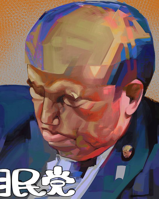 スヤスヤ石破さんFA 