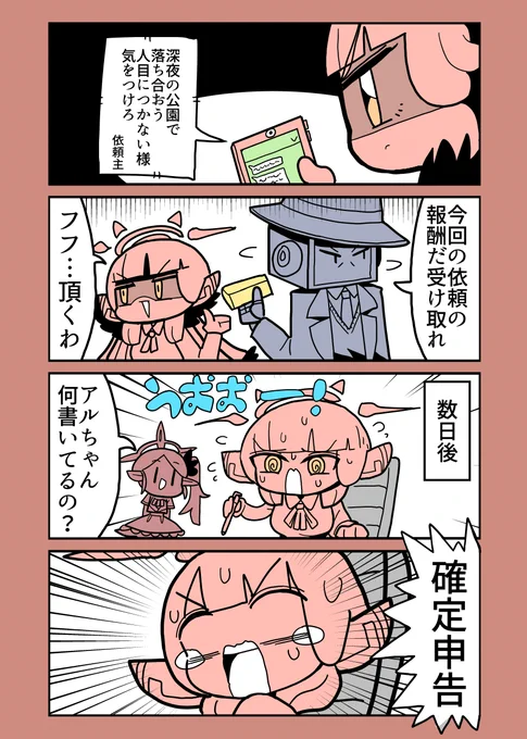 報酬 