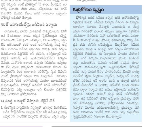 andhrudu12's tweet photo. #APSDC #SkillCase #DesignTech #APCID #Jagan #ncbn #FalseCasesAgainstNaidu https://t.co/B4vWWbzgET
