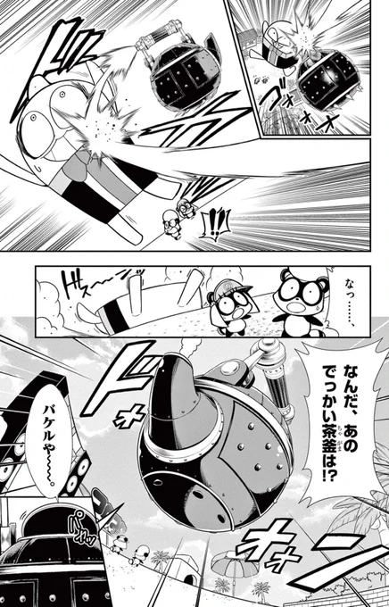 >RP
岡本一兵先生おめでとうございます!
ネコキング先生として、漫画版豆狸のバケルでは作画をお手伝いしていただきました。
コロコロ島の回で初登場したあの緻密な戦艦分福は、ネコキング先生の手で仕上げられています! 