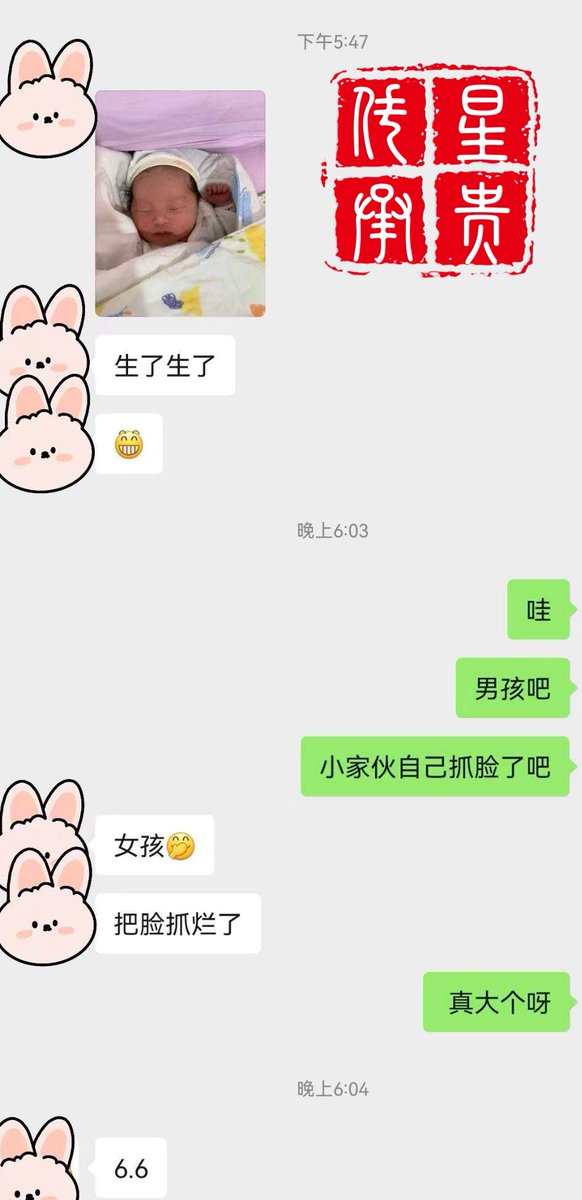 imamridaono's tweet photo. 今日报喜～快来接好孕啦～恭喜山东李先生夫妇，抱娃成功，6.6斤健康小公主。#备孕 #试管婴儿 #三代试管 #代孕 https://t.co/fOmuM7Dc2p