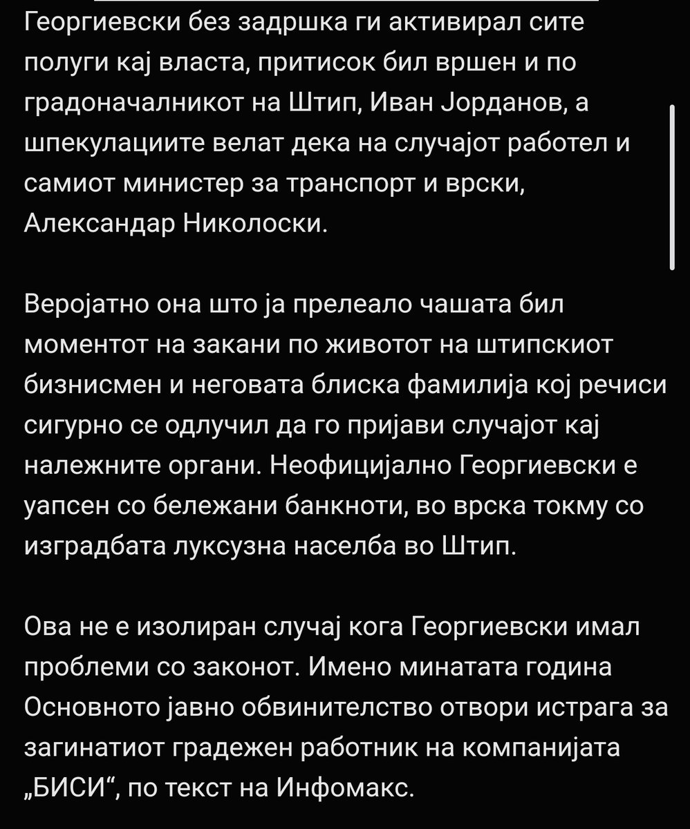 ВМРО против ВМРО. Почнаа крилата во ВМРО да се јадат помеѓу себе. Ќе биде интересно за гледање 🤣