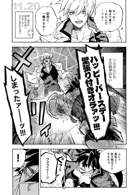 これは2023年のお誕生日漫画・再放送です 
